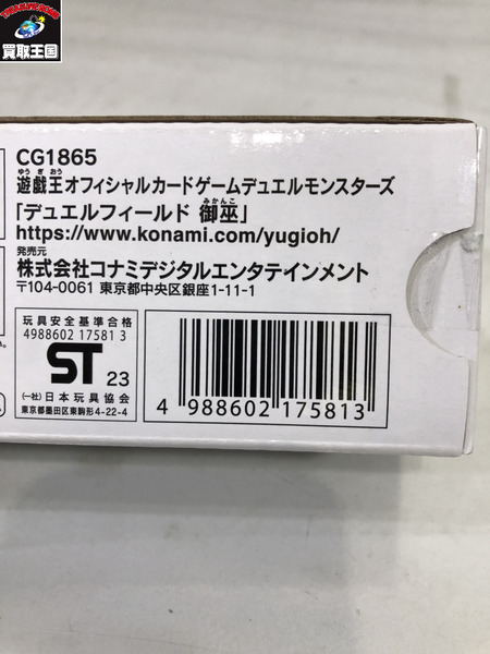 遊戯王 デュエルフィールド 御巫 [値下]
