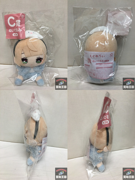 フリューくじ しぐれうい C賞ぬいぐるみ　全3種　未開封
