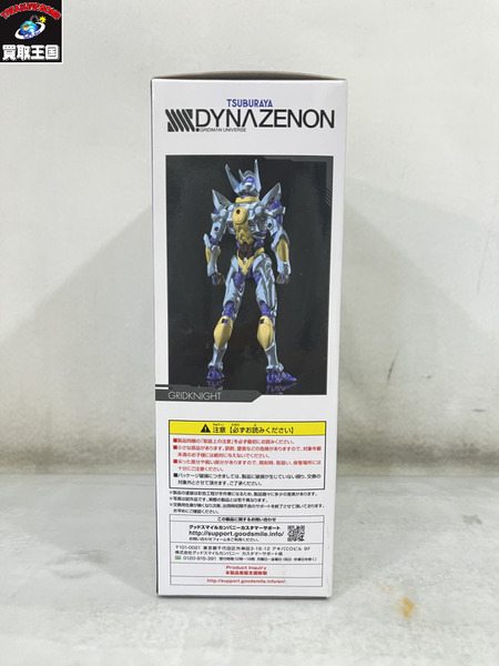 DYNAZENON グリッドナイト RISINGBLUE
