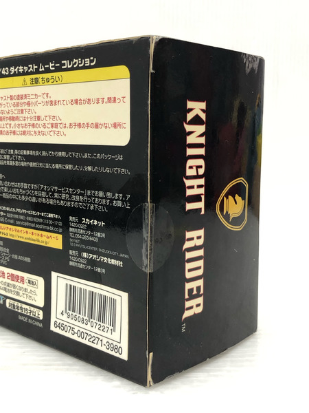 1/43 ダイキャスト ムービー コレクション ナイトライダー ※箱状態△
