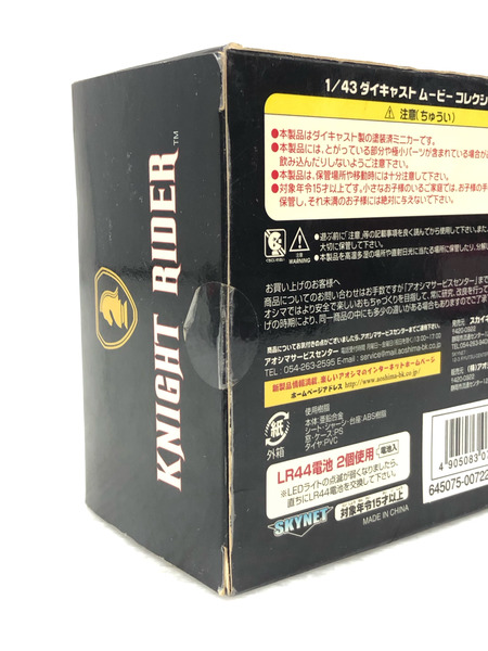 1/43 ダイキャスト ムービー コレクション ナイトライダー ※箱状態△