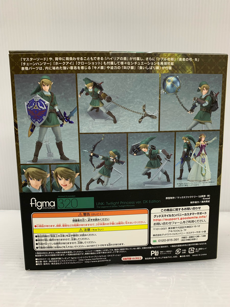 figma ゼルダの伝説 トワイライトプリンセス リンク トワイライトプリンセスver. DXエディション グッドスマイルカンパニー[値下]