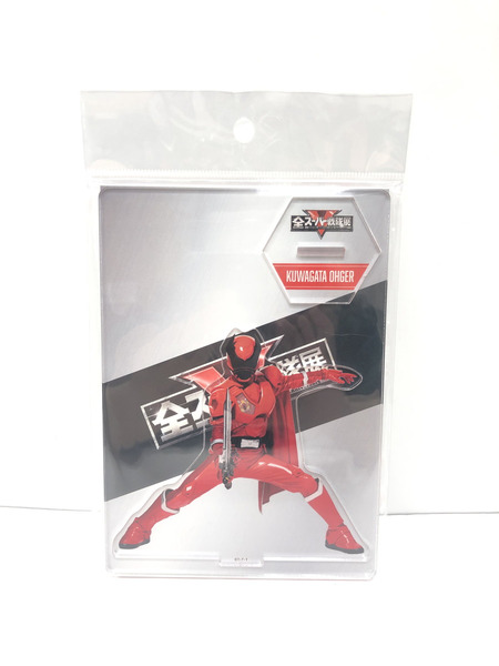 全スーパー戦隊展　アクリルスタンド　4点set　クワガタオージャー　ゴーオンゴールド　ゴーオンｼﾙﾊﾞｰ　ゴーカイブルー[値下]