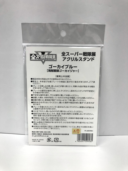 全スーパー戦隊展　アクリルスタンド　4点set　クワガタオージャー　ゴーオンゴールド　ゴーオンｼﾙﾊﾞｰ　ゴーカイブルー[値下]