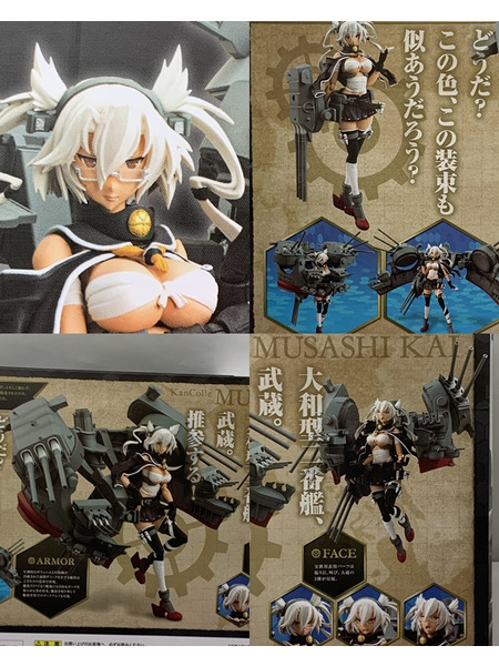 AGP 艦これ 武蔵改 テープ二度貼り 艦隊これくしょん～艦これ～ アーマーガールズプロジェクト 大和型二番艦武蔵 改仕様