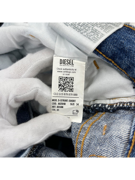 DIESEL ショートパンツ D-STRUKT-SHORT W34