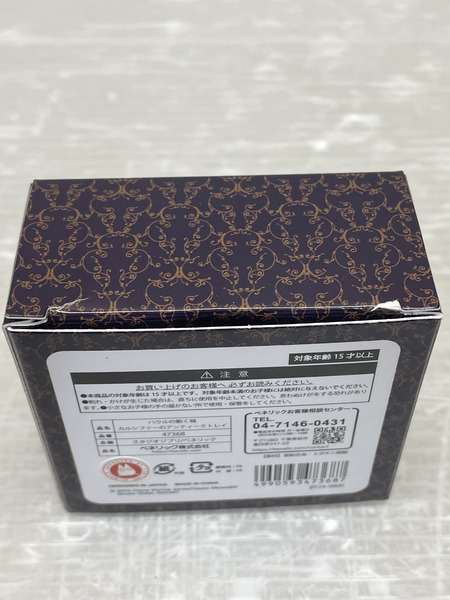 ジブリ　ハウルの動く城　 カルシファーのアンティークトレイ