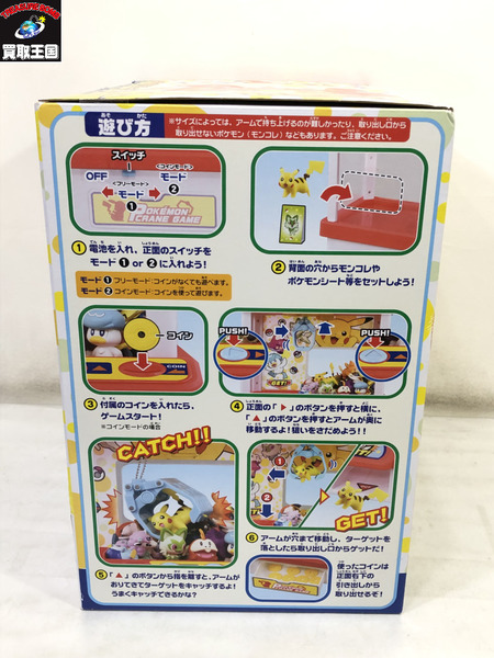 ポケモン クレーンゲーム[値下]｜商品番号：2100220598832