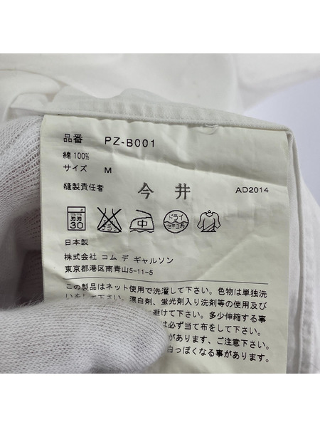 COMME des GARCONS HOMME PLUS LSシャツ M ホワイト