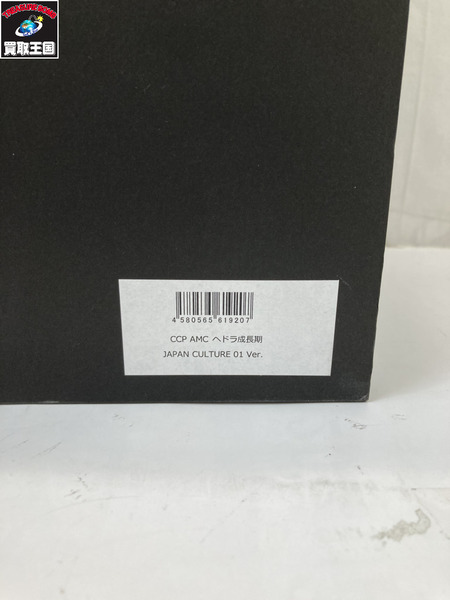 メーカー ゴジラ・その他怪獣 CCP ヘドラ 成長期 JAPAN CULTURE 01 Ver.[値下]