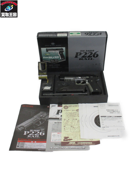 ガスガン・エアガン 東京マルイ　シグP226R フレームシルバー