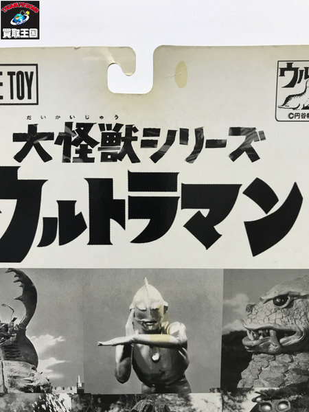 大怪獣シリーズ グビラ[値下]