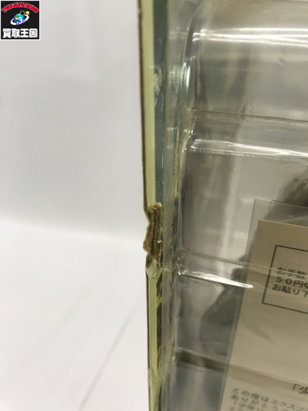 大怪獣シリーズ グビラ[値下]