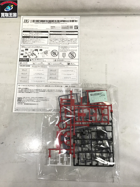 HG ガンダム TR-6 バーザムii