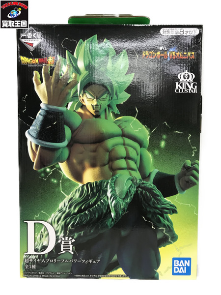 ドラゴンボール一番くじブロリー D賞