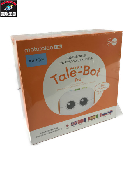 くもん出版 テイルボット プロセット Tale-Bot Pro くもん vol453_main-1.jpg