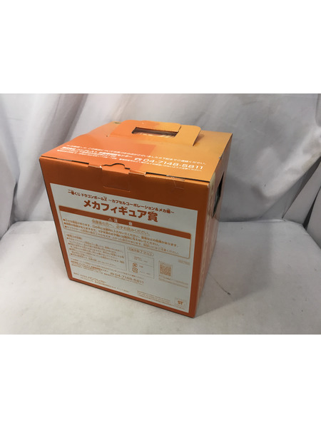 一番くじ ドラゴンボール カプセルコーポレーション＆メカ編 メカフィギュア賞