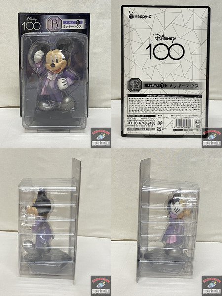 Happyくじ ディズニー 100　B賞4種　未開封