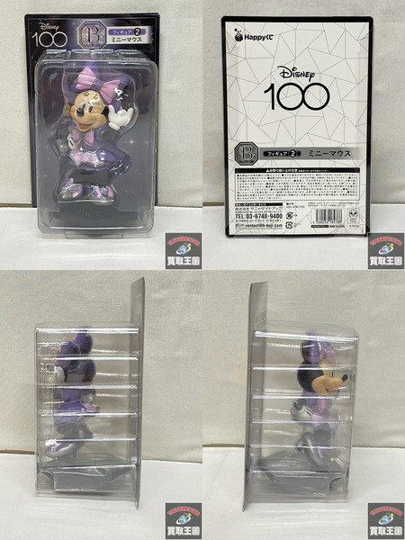Happyくじ ディズニー 100　B賞4種　未開封