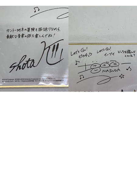 ポケモン Let's Go ピカチュウ&イーブイ 増田順一氏・景山将太氏
