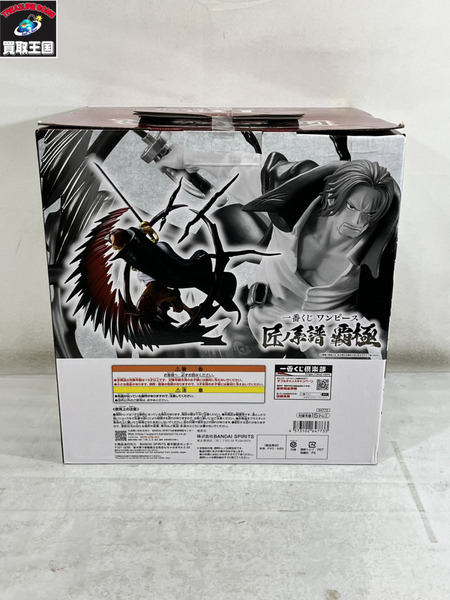 一番くじ ワンピース B賞 シャンクス