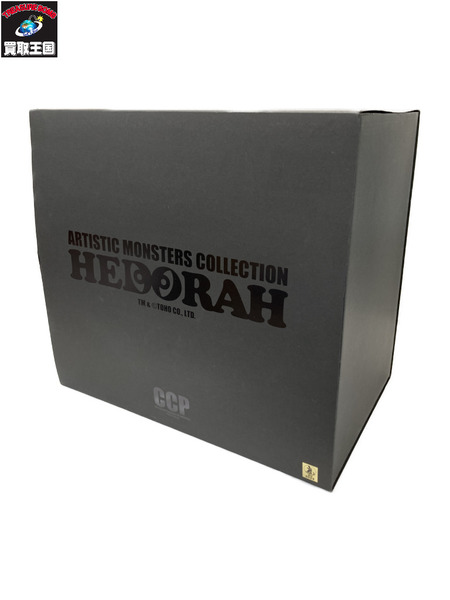 メーカー ゴジラ・その他怪獣 CCP ヘドラ 成長期 アメシストVer.[値下]