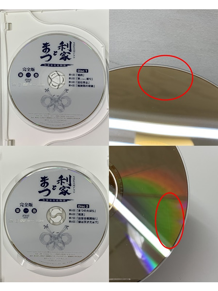 DVD NHK大河ドラマ 利家とまつ 加賀百万石物語 完全版 第壱集 ・第弐集セット PIBD-7165/PIBD-7166 開封品 ダメージあり 前田利家