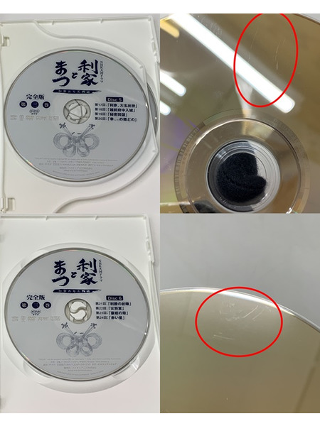 DVD NHK大河ドラマ 利家とまつ 加賀百万石物語 完全版 第壱集 ・第弐集セット PIBD-7165/PIBD-7166 開封品 ダメージあり 前田利家