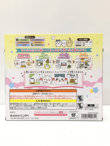 ちいかわといっしょDXセット むちゃかわピンク[値下]