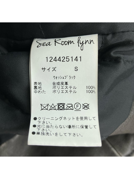 SeaRoomlynn ライダース ECOレザー BIGライダースジャケット