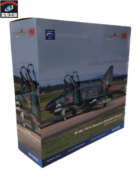 HM 1/72 航空自衛隊 RF-4EJ ファントムII 第501飛行隊 