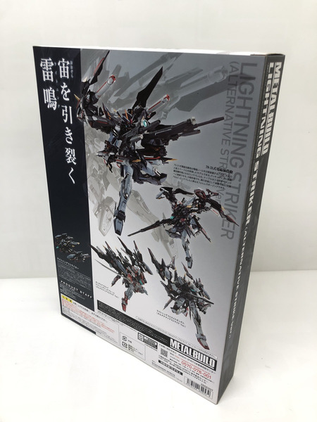 ガンダム メタルビルド　ライトニング　オルタナ