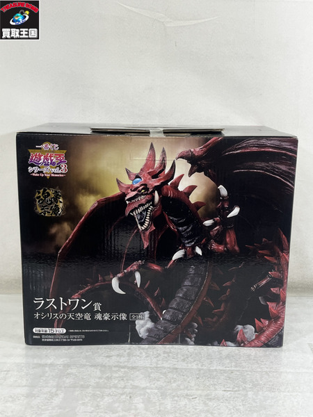 一番くじ 遊戯王 ラストワン賞 オシリスの天空竜