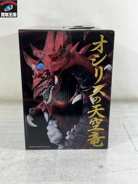 一番くじ 遊戯王 ラストワン賞 オシリスの天空竜