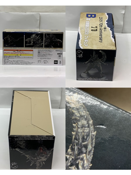 一番くじ ゴジラ 70th B賞 呉爾羅（2023） フィギュア 外箱・開封/内箱・未開封 70th Anniversary 70周年記念 ゴジラ-1.0 G-1.0[値下]