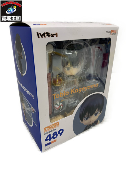 ねんどろいど 489 ハイキュー!! 影山飛雄  フィギュア グッドスマイルカンパニー