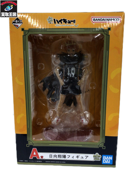 一番くじ アニメ・コミックその他 ハイキュー!! 10th A賞 日向翔陽