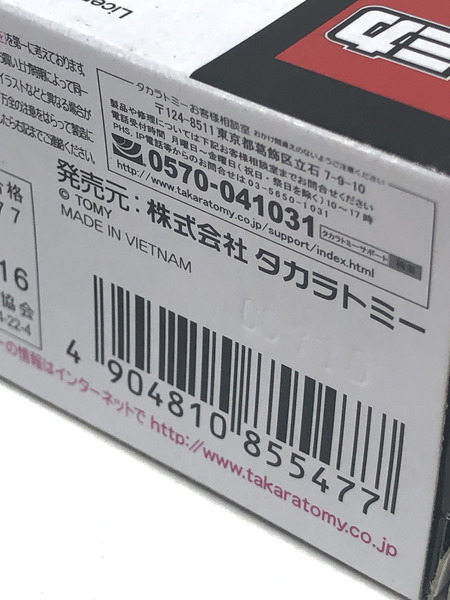 トミカ トミカプレミアム　15　スバルインプレッサ　22B-STi　バージョン