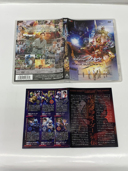 DVD 仮面ライダージオウ NEXT TIME ゲイツ、マジェスティ / ゲイツマジェスティライドウォッチ版 開封品 動作確認済み