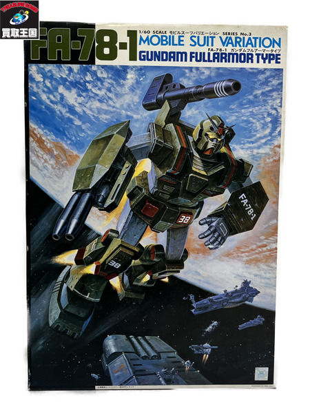 ガンプラ 1/60 ガンダムフルアーマータイプ