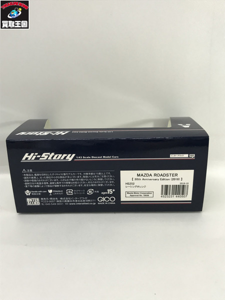 1/43スケールカー 1/43 MAZDA ROADSTER 30th オレンジ