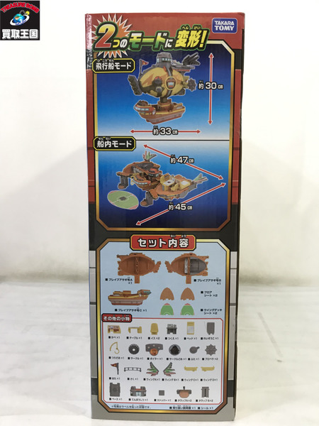 ポケモン モンコレ 変形 ブレイブアサギ号[値下]