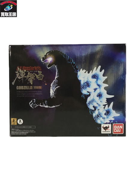 ゴジラ　輝響曲 1989[値下]
