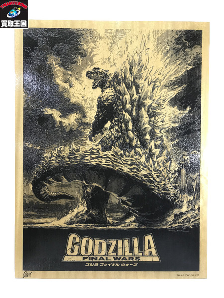 ゴジラ 大迫力アートパネル Lasert