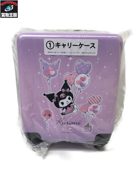 クロミ　キャリーケース