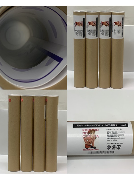 こどものおもちゃ オンラインくじ C賞 A3マット加工ポスター まとめセット 開封品 こどちゃ 