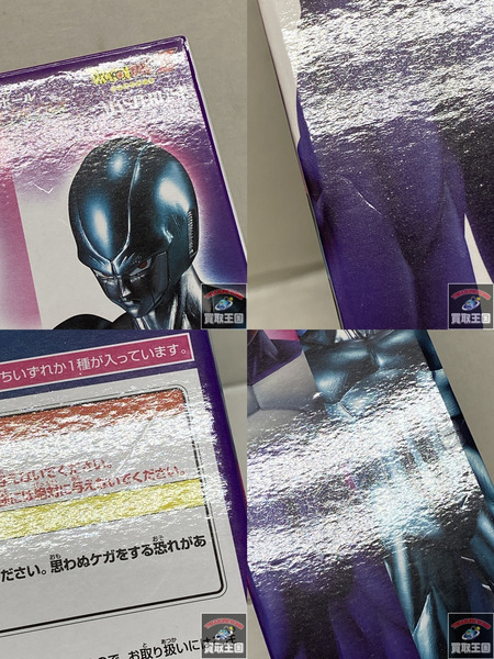 一番くじ ドラゴンボール C賞 クウラ MASTERLISE