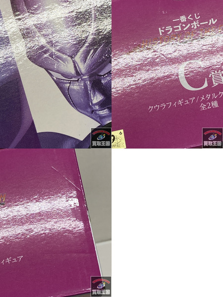 一番くじ ドラゴンボール C賞 クウラ MASTERLISE