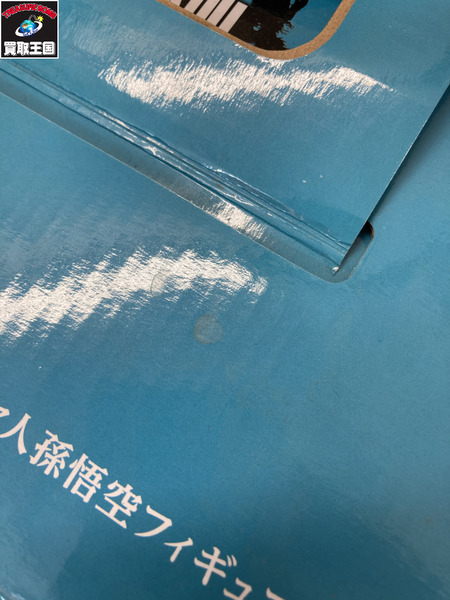 一番くじ ドラゴンボール A賞 SSGSS 孫悟空