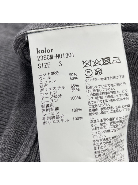 kolor 23SS/アシンメトリーニットドッキングシャツ/3/23SCM-N01301